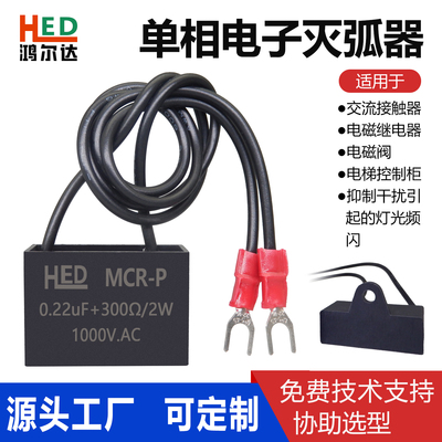 电子灭弧器0.22UF300R2W1000V