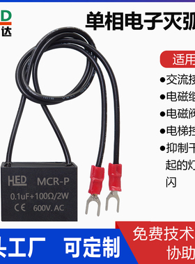 电子灭弧器0.1UF 100R 2W 600V抗干扰RC阻容吸收器浪涌抑制保护器