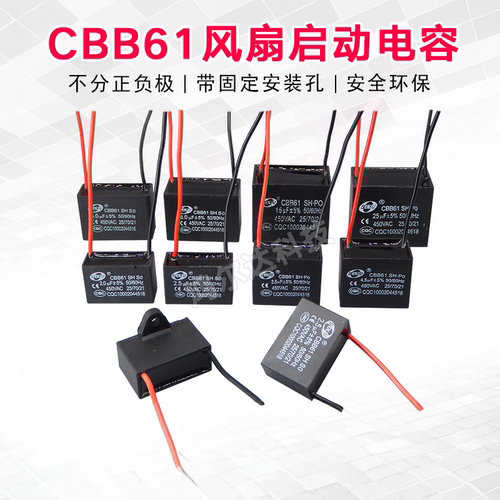 CBB61风扇电机电容器1/1.5/2/2.5/3/4/5/6/8/10/12/14/16/20/25UF