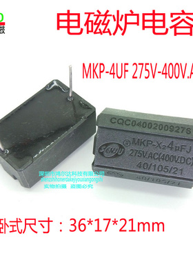 黑色壳MKP-X2电磁炉电容0.24UF/0.27/0.3/0.33/2/3/4/5UF/6/8/10