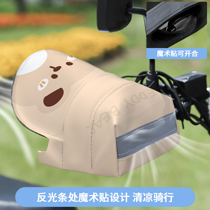 【防晒】电动车手把套