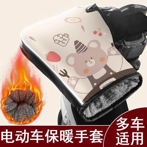 【皮革】电动车冬季手把套