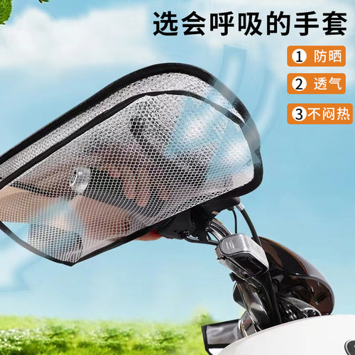 【防晒不闷汗】夏季手把套