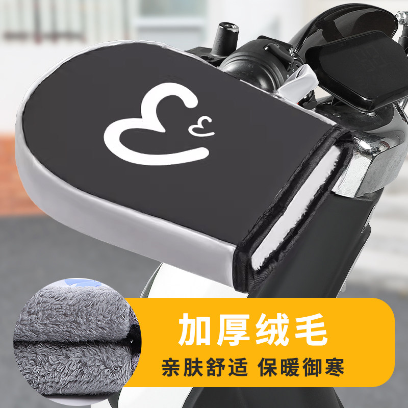 电动车手把套冬季加绒加厚防水骑行保暖电瓶摩托车手套防风护手罩