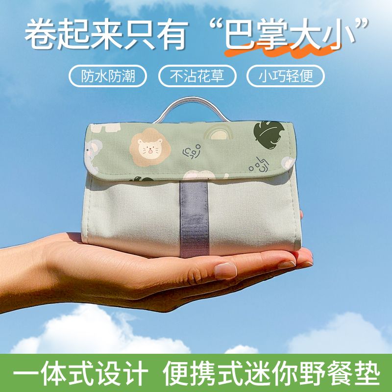口袋迷你野餐垫防潮防水超轻沙滩垫小户外海边便捷露营帐篷草地坪