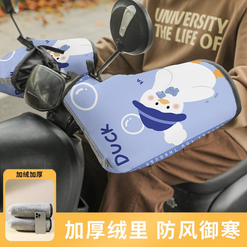电动车冬季手把套防寒加绒加厚电瓶自行车骑行护手罩防水保暖手套