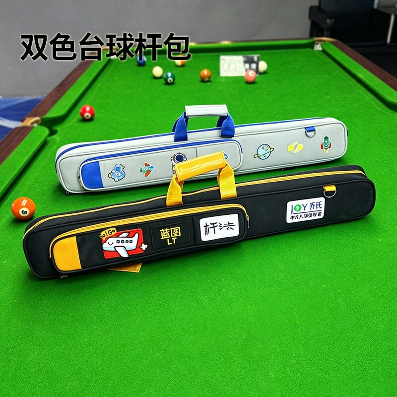 lysaya/莱瑟娅台球杆包1/2双色防水加厚桌球杆袋可装加长杆球杆