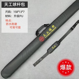 新款天工台球杆包杆盒外包保护可肩背可手提双槽三槽通用杆包