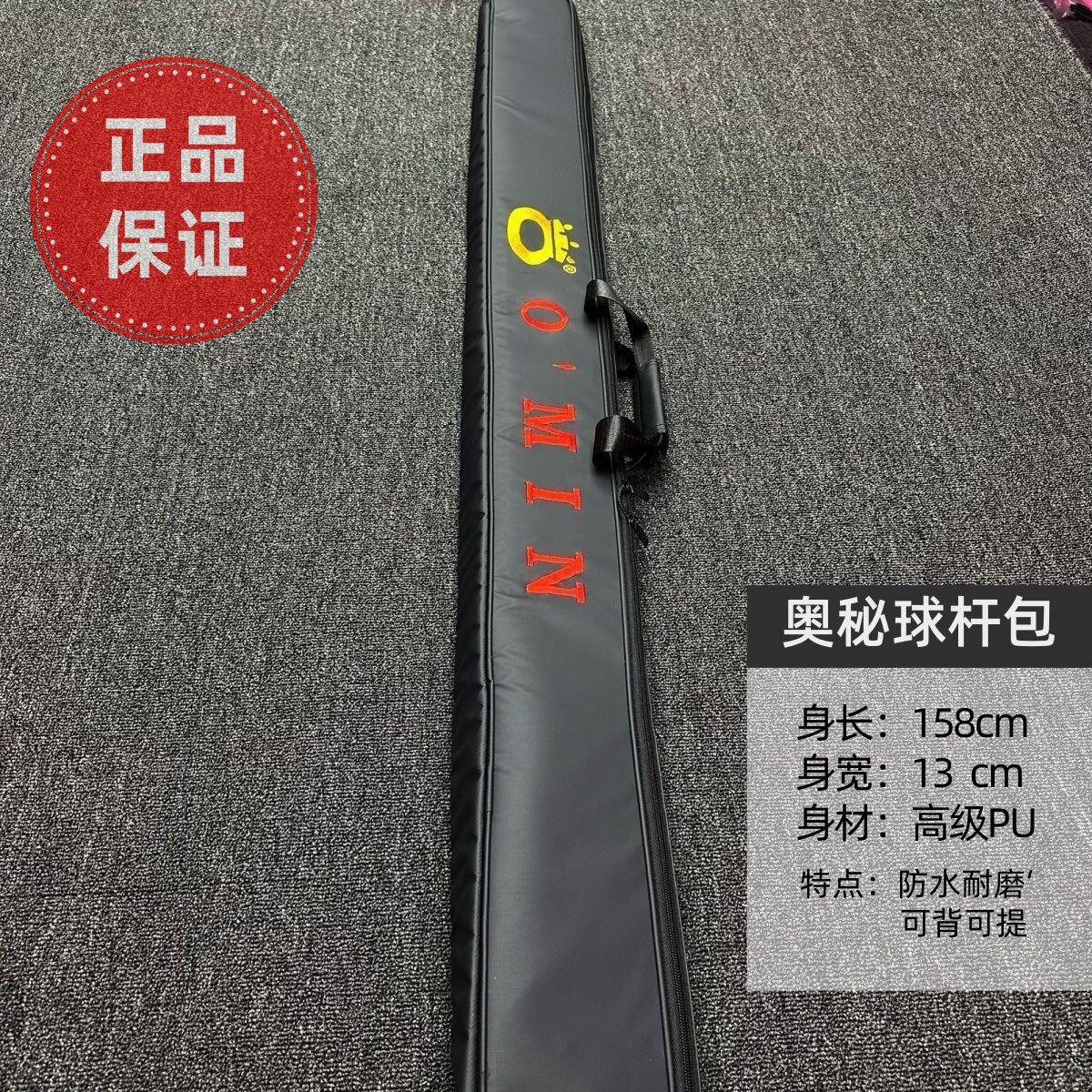 新款奥秘杆盒防水防潮