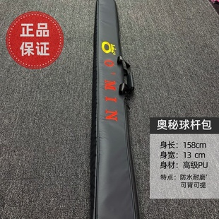 新款奥秘杆盒外包新款杆包刺绣双槽三槽防水防潮球杆盒外包