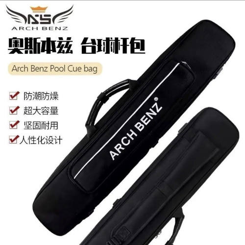 奥斯本兹22E杆包九球杆包大头杆包牛津布材质带刺绣