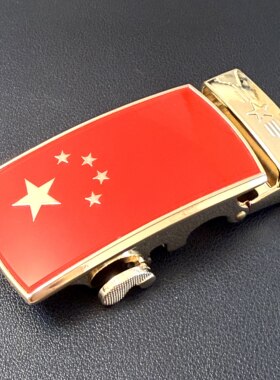 红旗腰带头不锈合金自动裤带扣头