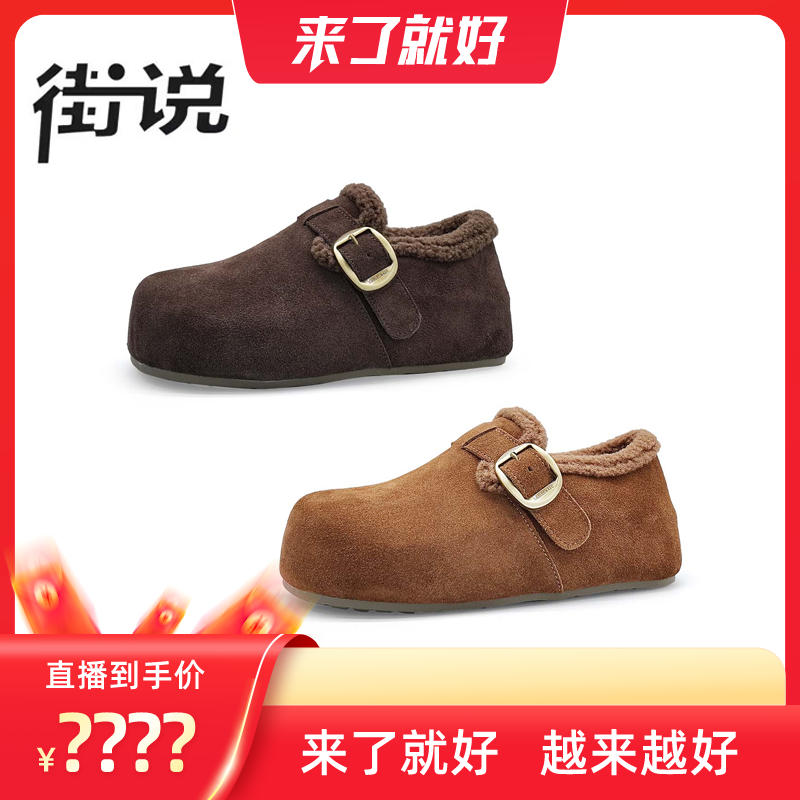 【来了就好】香港街说时尚女鞋SLX6919