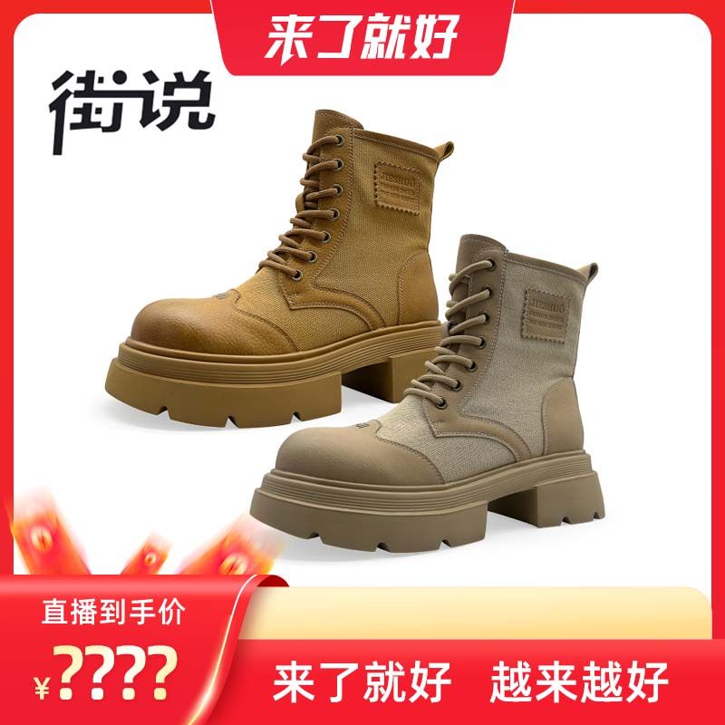 【来了就好】香港街说时尚女鞋马丁靴GD156-1