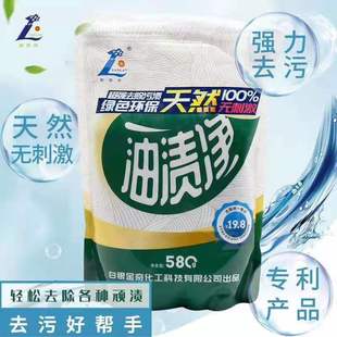 艳兰正品油渍净家用粉沫厨房油烟机去油污清洗洁剂 经典一代600克