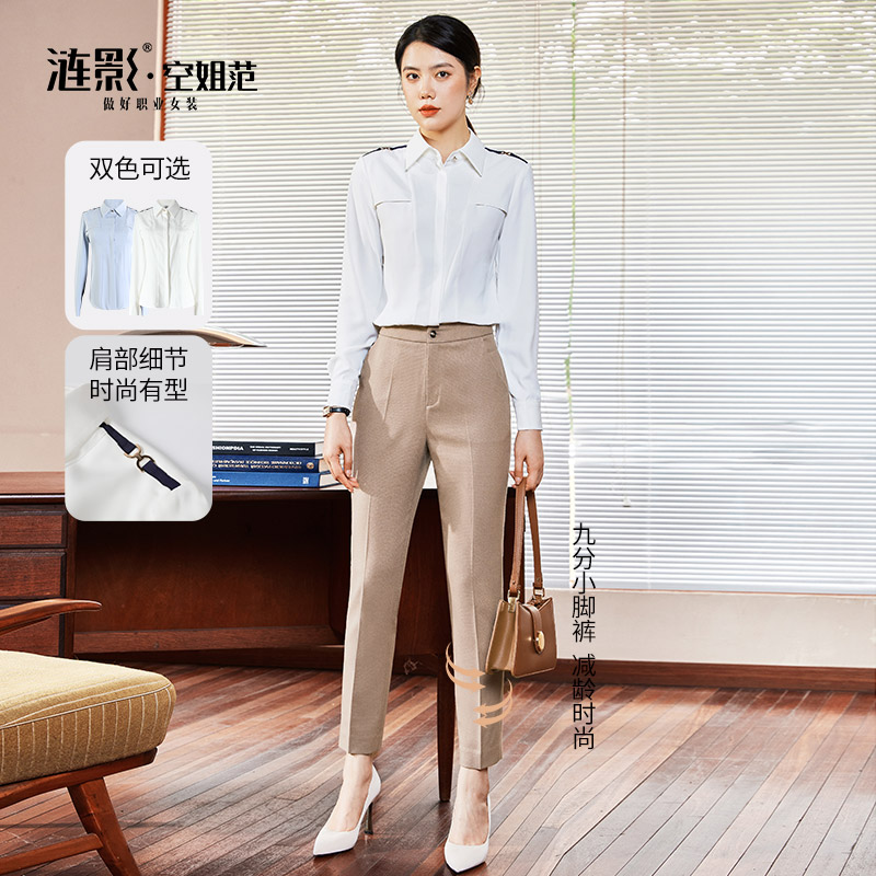 涟影白色职业衬衫工作服套装空乘制服女长袖酒店前台衬衣百搭上衣