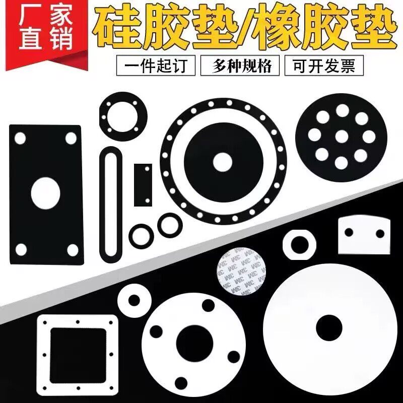 硅胶密封垫片圆形减震垫 硅橡胶缓冲垫圈 机械设备防滑硅胶垫定制