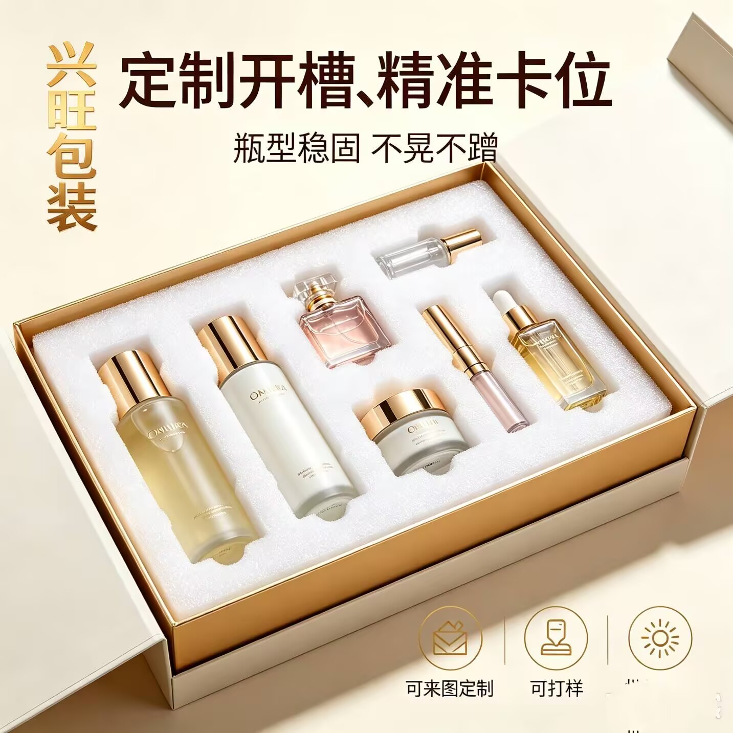 化妆品珍珠棉内衬定制 EVA泡棉内托 护肤品礼盒防震植绒开槽定制