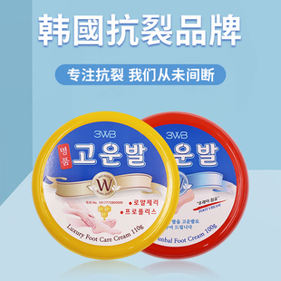韩国进口美康脚裂膏足跟防裂膏脚后跟干裂嫩手足护手皲裂护脚霜