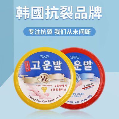 韩国进口美康脚裂膏足跟防裂膏脚后跟干裂嫩手足护手皲裂护脚霜
