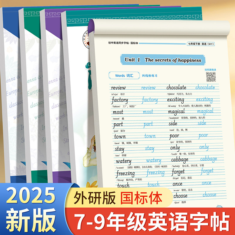 2025秋新版 课本同步 外研版 国标体