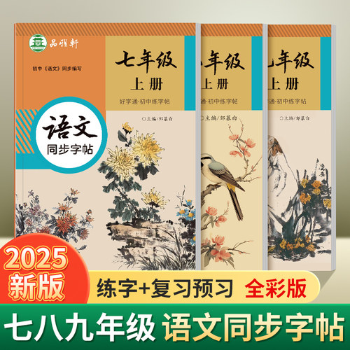 2025新版 全彩版  人教版 课本教材同步