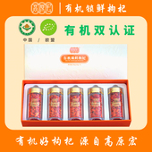高原宏有机锁鲜枸杞300克礼盒装 5罐 高端送礼品袋甘肃靖远枸杞60g
