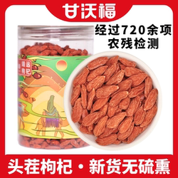 正宗甘肃靖远枸杞头茬无硫熏染250g小中大果非宁夏中宁红枸杞子