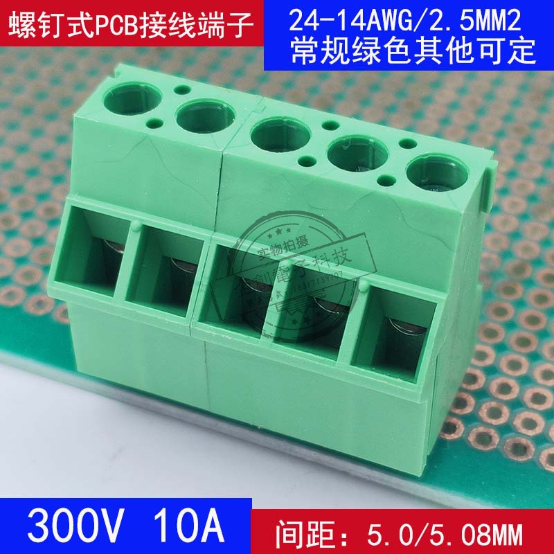 KF129S-5.0mm斜面进线螺钉式pcb接线端子2p3p可拼 DG504-5.08环保
