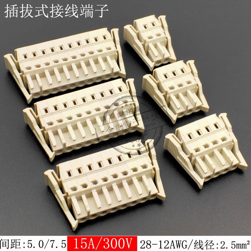 0.5插拔式pcb接线端子公母对接插头带夹子防错插铜yc721