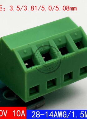 KF127S-3.5/3.81mm斜面进线螺钉式pcb接线端子10A高度9.5焊接端子