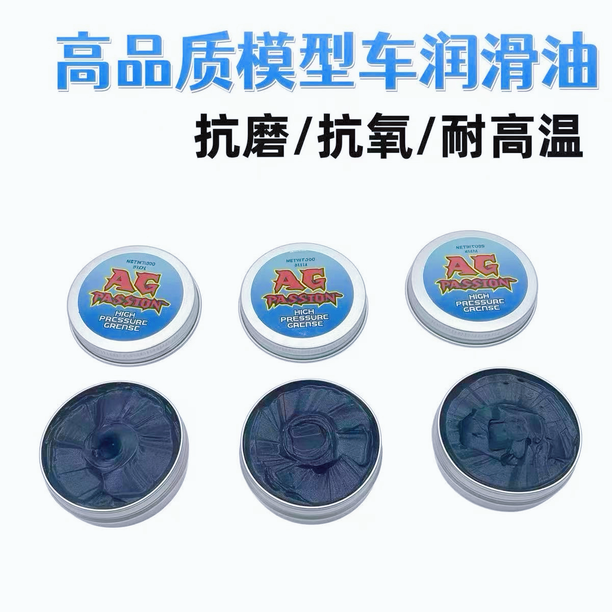 RC模型车 高品质蓝油 差速油 润滑油 齿轮轴承油 抗磨油一盒30G