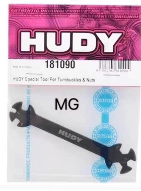 HUDY高品质工具扳手工具 3 4 5.5 7 8MM调车工具多合一181090