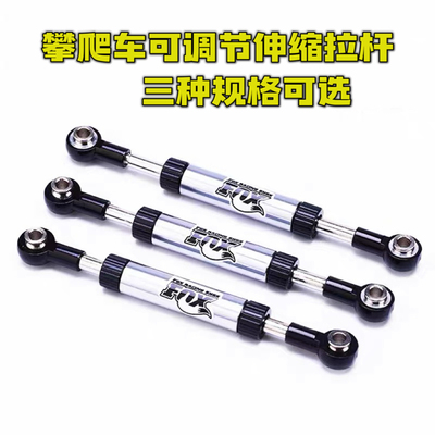 KCCP RC模型 1/10攀爬车可调节拉杆舵机用倾杆转向scx10 trx4 D90