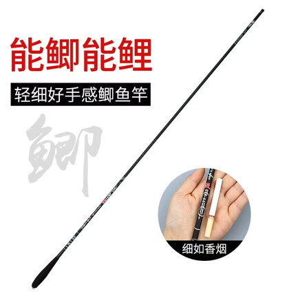 超细鲫鱼竿碳素长节手杆超轻溪流竿钓鱼竿台钓竿37调综合鱼竿套装