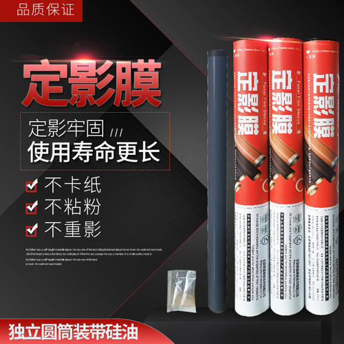 打印机定影膜加热膜定影辊