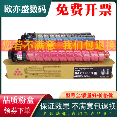 IMC2500粉盒C3500墨盒碳粉
