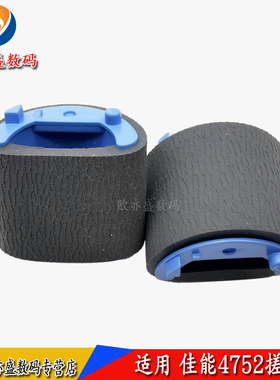 适用惠普HPP1505 1566 1536 1606 M1120 1522NF搓纸轮佳能MF211 212 223 215 216N 226 229进纸轮 纸盒搓纸轮