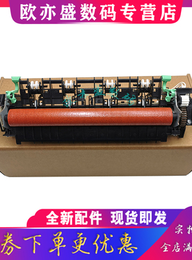 适用联想M7625定影组件M7626 7628 7685 7686 7405W 7605 LJ2455D 2605 2655DN 7400pro615 7655定影加热器