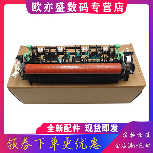 M7625加热组件定影器7628上辊