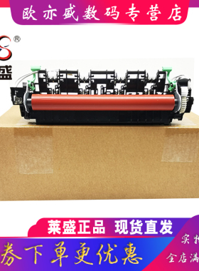 莱盛适用兄弟7360定影组件 2240 7060 7055 7057 7600 7470加热组件 联想2400 2600 M7400 M7450 7650 定影器