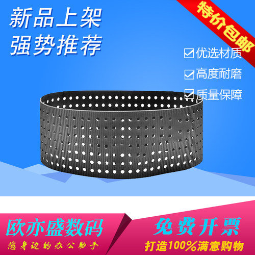 优选材质 定影传送皮带 耐磨损