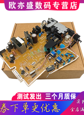 适用惠普HP P1108电源板 P1102 P1106 1108 高压板 p1007 p1008 M1136 M1132 M1213 M1216 1218 打印机电源板