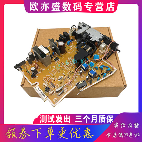 p1108电源板p1106打印机高压板