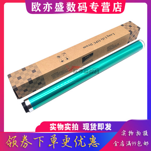 C300I硒鼓感光鼓组件C7130鼓芯