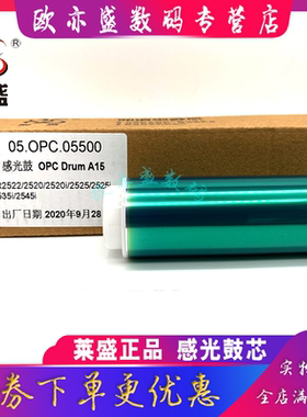 莱盛适用 佳能IR2522鼓芯 佳能2520 2525I 2530I 2535I g51 鼓芯 刮板 充电辊  套装