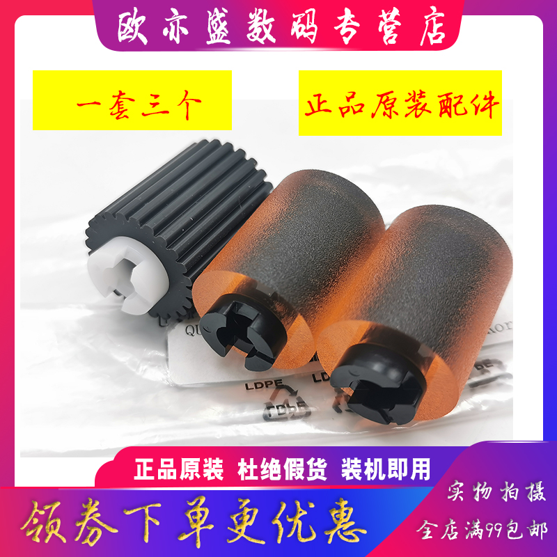 适用原装美能达C200纸盒搓纸轮C210 C203 C208 C253 C353 C220 C224 C253 C280 C284 C360 C364进纸轮 分页轮
