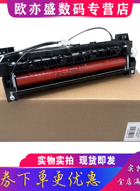 适用原装得力m2000dw定影组件m2500d M2020 P2020 P2500 P2000DNW 3100ADNW ZYP31DN P3100DN ZYM31 加热组件