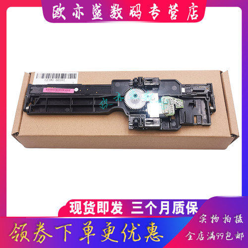 128FP扫描头扫描支架复印灯管