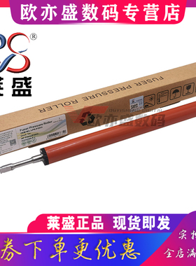 莱盛 适用惠普HP 2035定影下辊 hp P2035N P2050 2055D 2030 pro 400 m401 401dn M425DW 定影压力辊 橡胶辊
